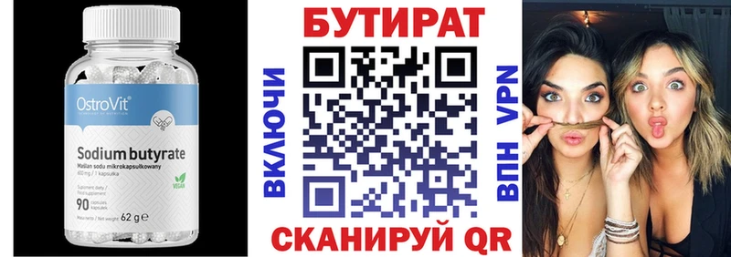 Бутират оксибутират  omg ССЫЛКА  Златоуст  магазин  наркотиков 