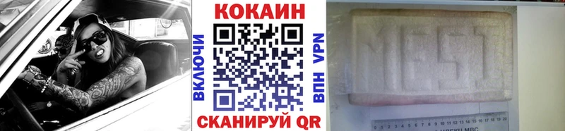 КОКАИН FishScale Златоуст