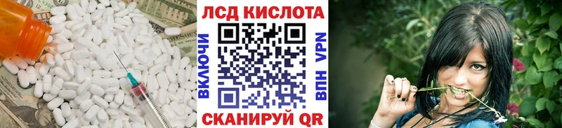 LSD-25 экстази кислота Златоуст
