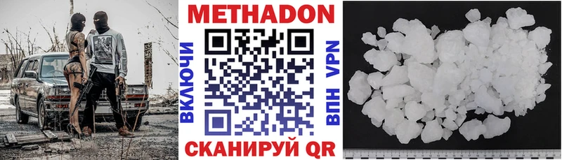 Метадон methadone где можно купить наркотик Златоуст