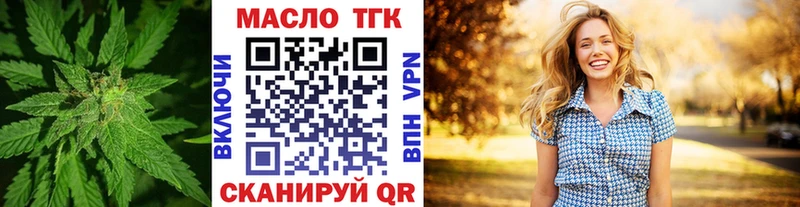 это официальный сайт  Златоуст  ТГК гашишное масло 